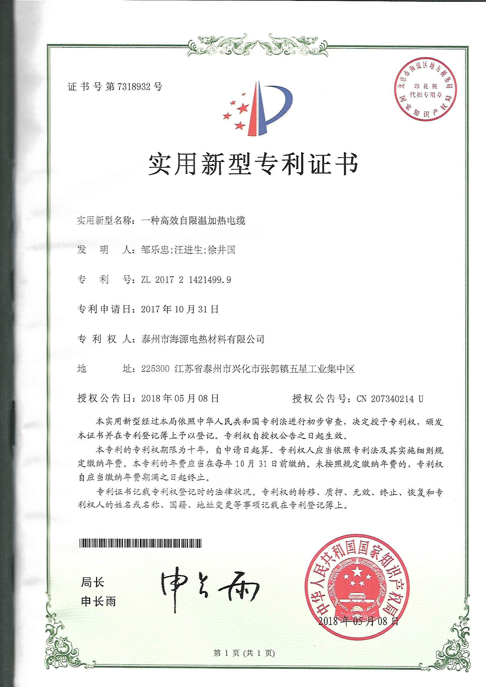 资质证书