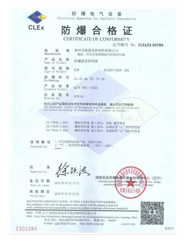 资质证书