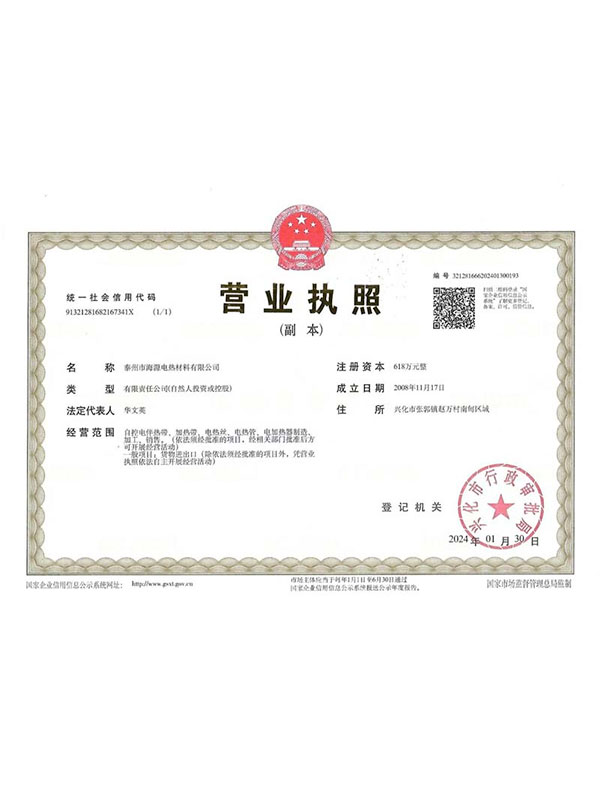 资质证书